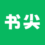 书尖 logo